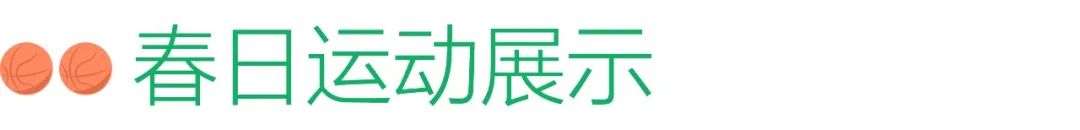 幼儿中班篮球游戏_篮球游戏规则儿童中班视频_中班篮球小游戏