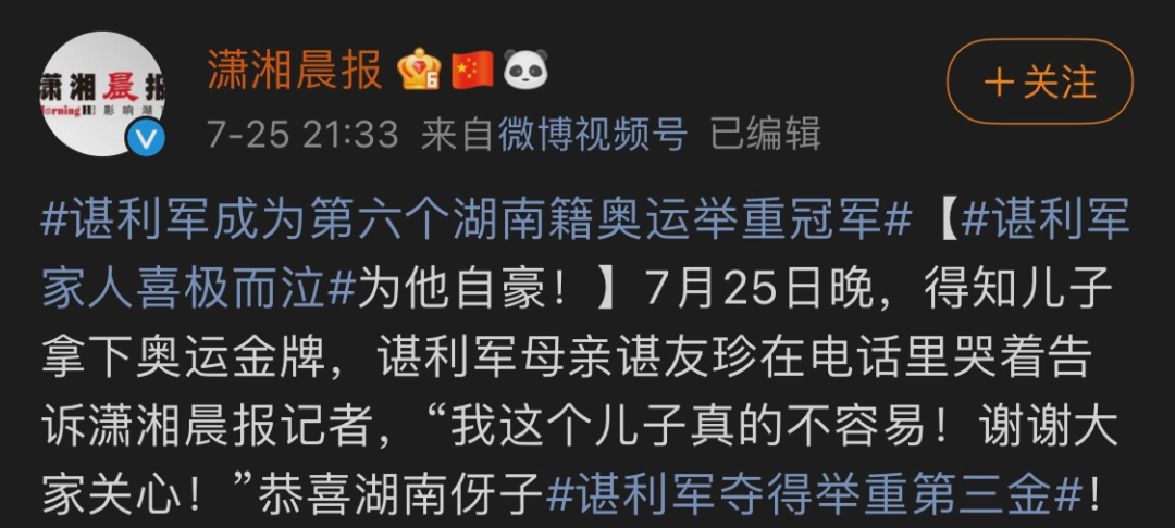 奥运冠军举重冠军_奥运举重冠军能得多少钱_举重04年奥运会冠军视频