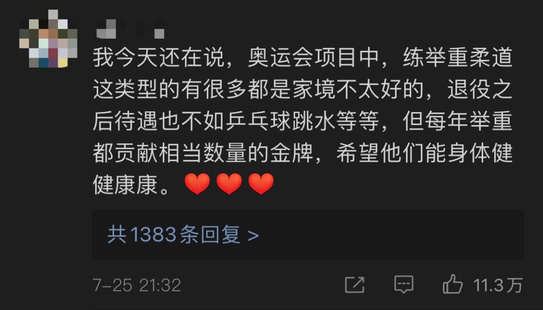 举重04年奥运会冠军视频_奥运举重冠军能得多少钱_奥运冠军举重冠军