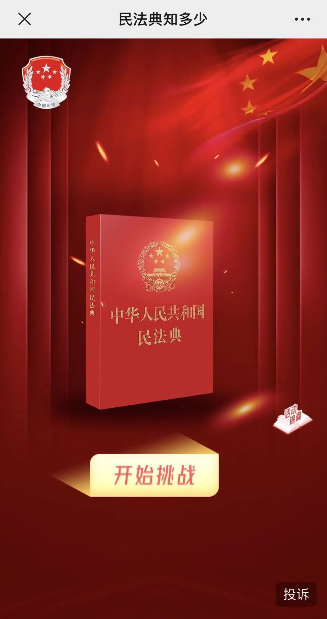 生活百科竞答_百科生活篇_生活百科知识大全及答案