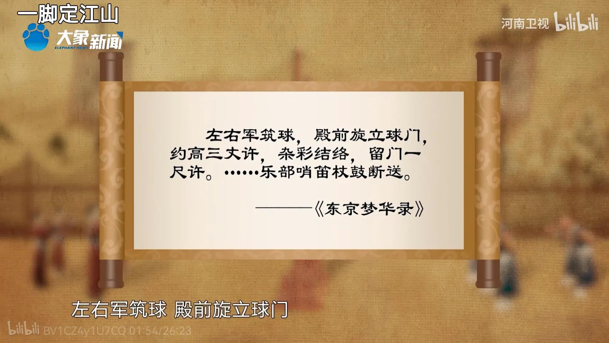 足球运动起源中国历史事件_足球起源哪个洲_足球启源于哪个国家