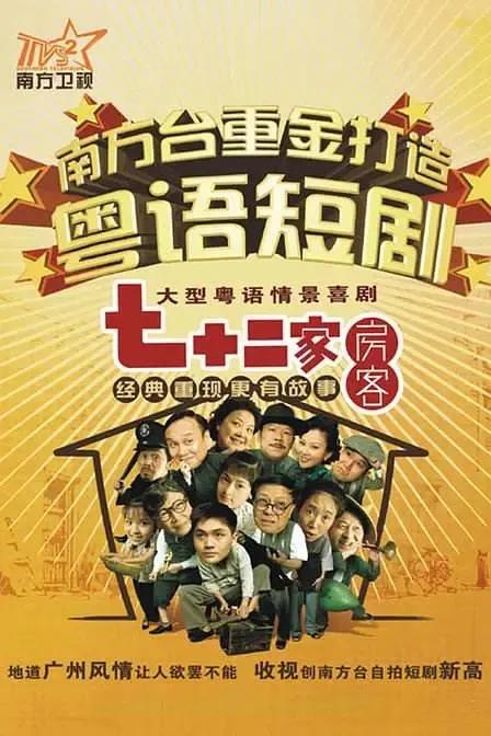 广东电视台 生活百科_百科电视广东台生活频道直播_广东生活频道节目表