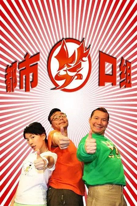 广东电视台 生活百科_广东生活频道节目表_百科电视广东台生活频道直播