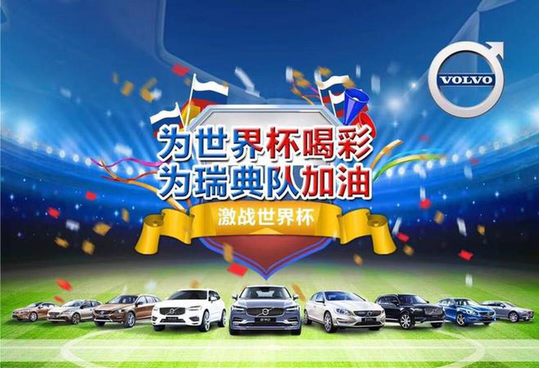 盘点|世界杯营销花式
