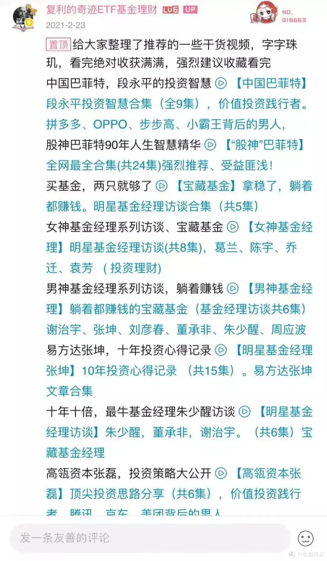 B站有哪些超级小众、不为人知的学习视频？我强烈推荐这30个！