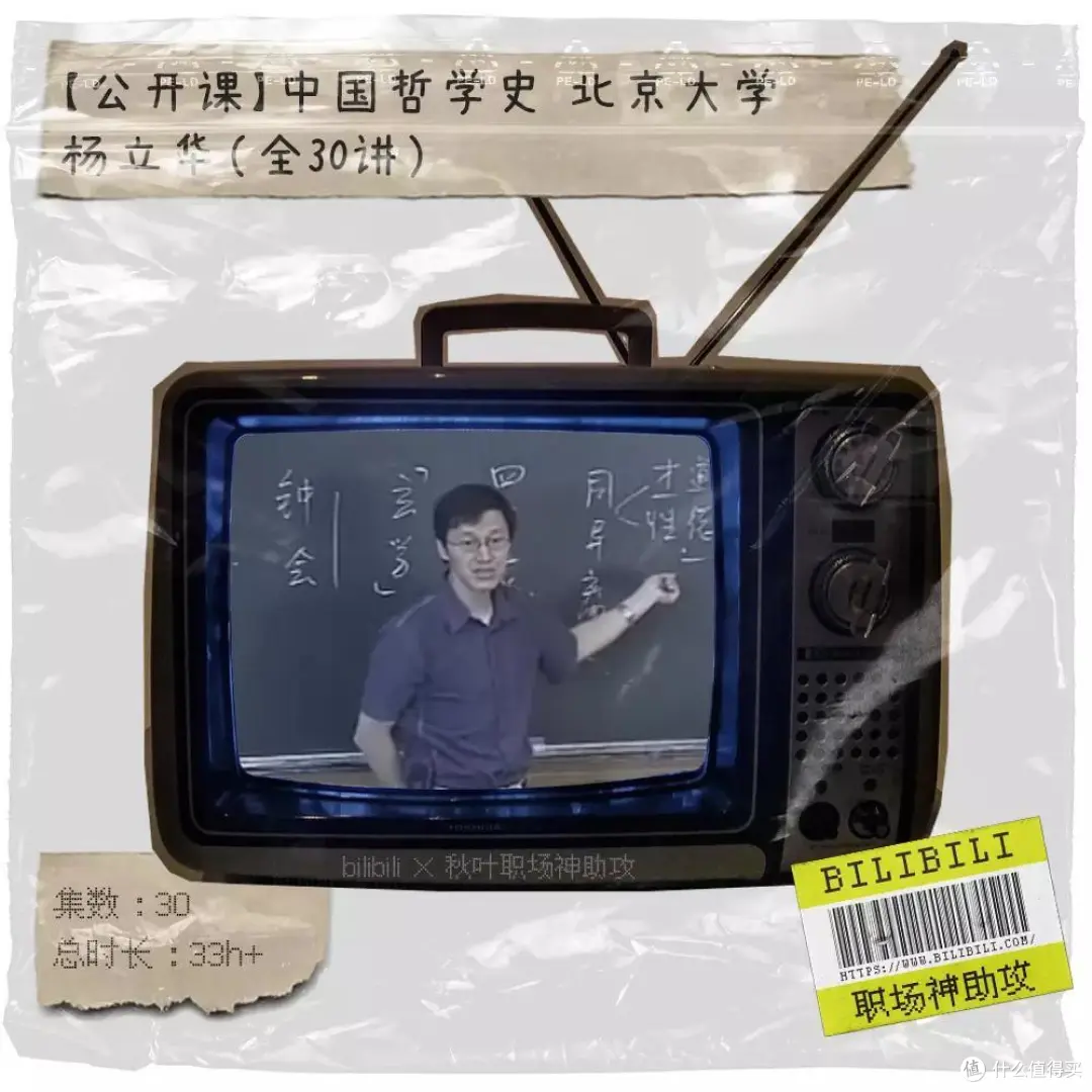 B站有哪些超级小众、不为人知的学习视频？我强烈推荐这30个！
