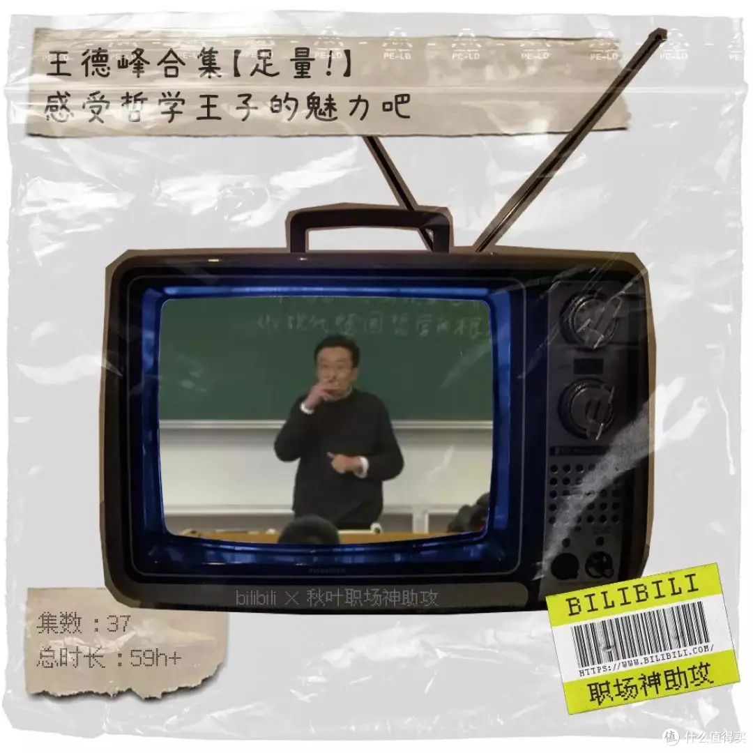 B站有哪些超级小众、不为人知的学习视频？我强烈推荐这30个！