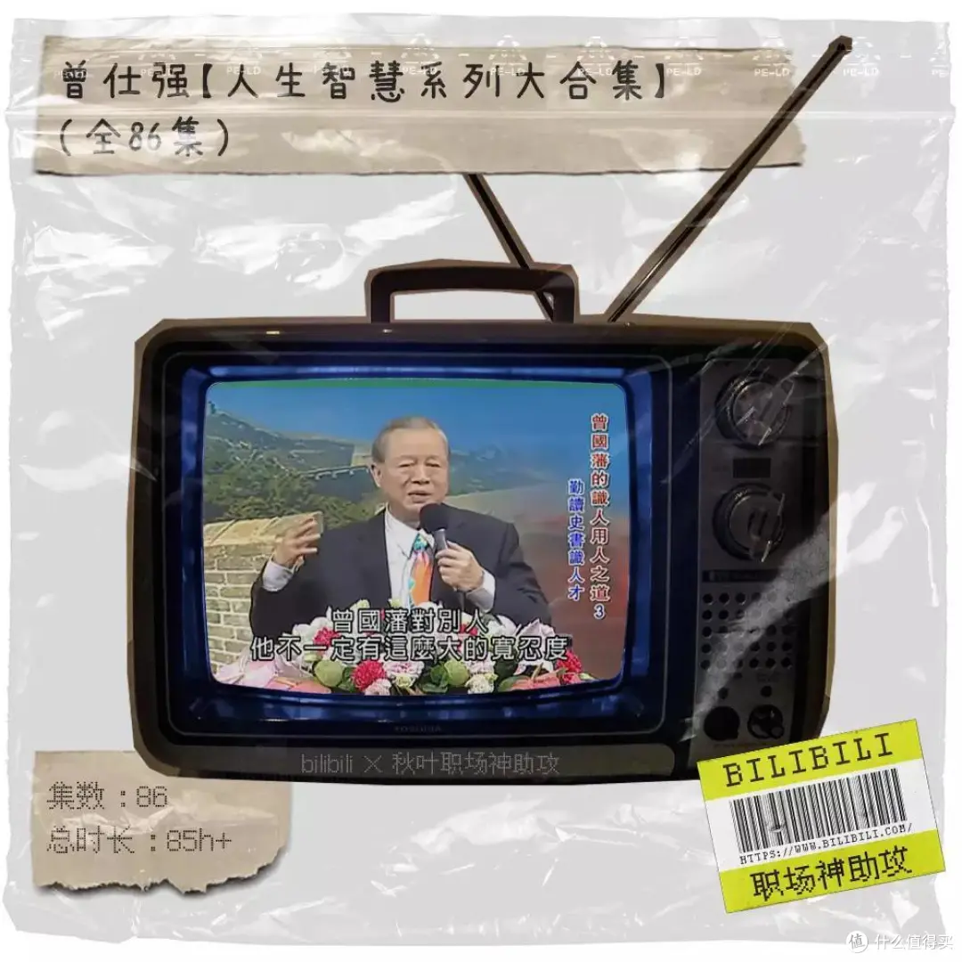 B站有哪些超级小众、不为人知的学习视频？我强烈推荐这30个！