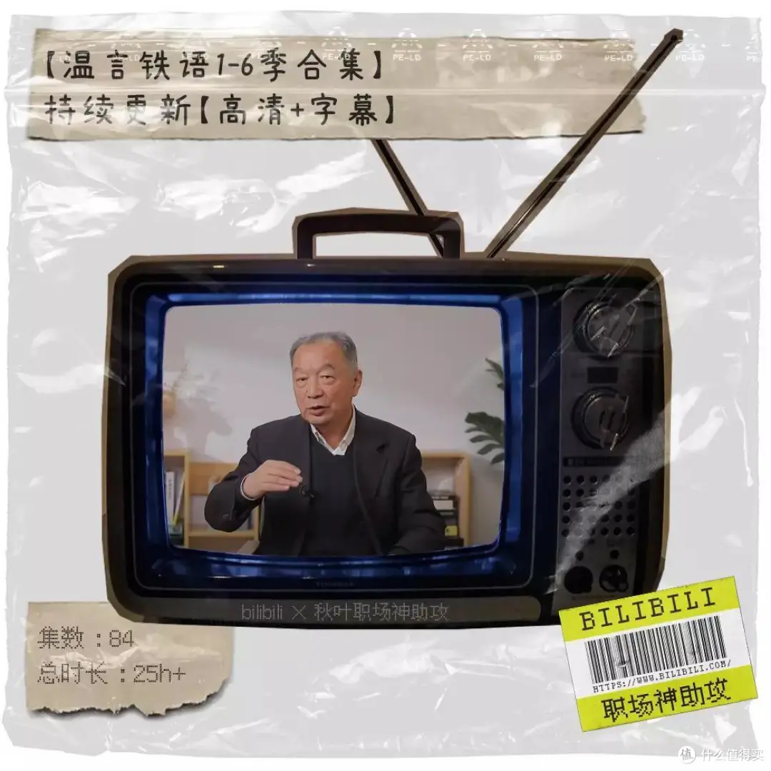 B站有哪些超级小众、不为人知的学习视频？我强烈推荐这30个！
